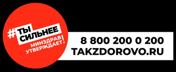 Так здорово — официальный портал Минздрава России о Вашем здоровье